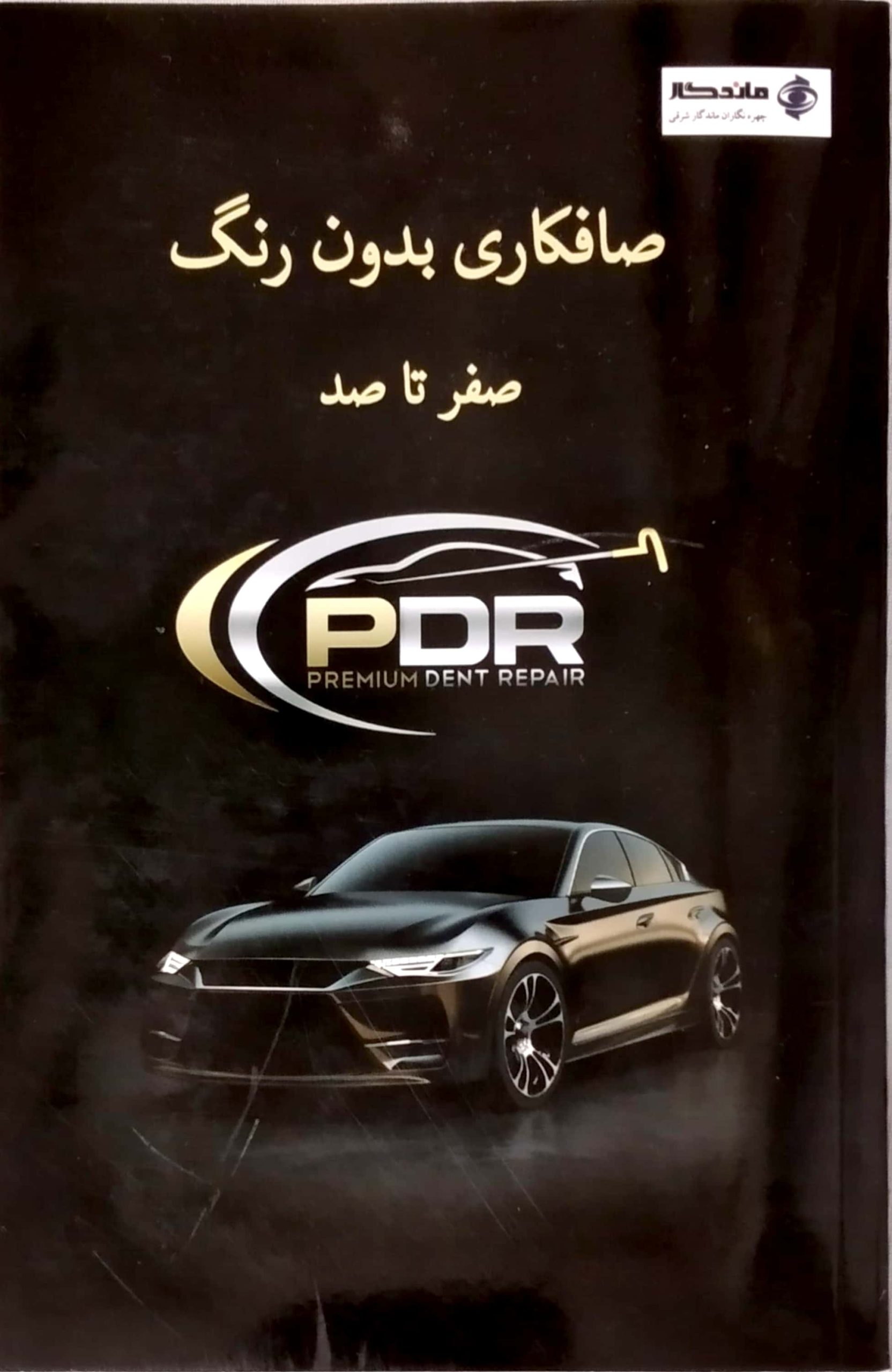 httppdrbook.ir1