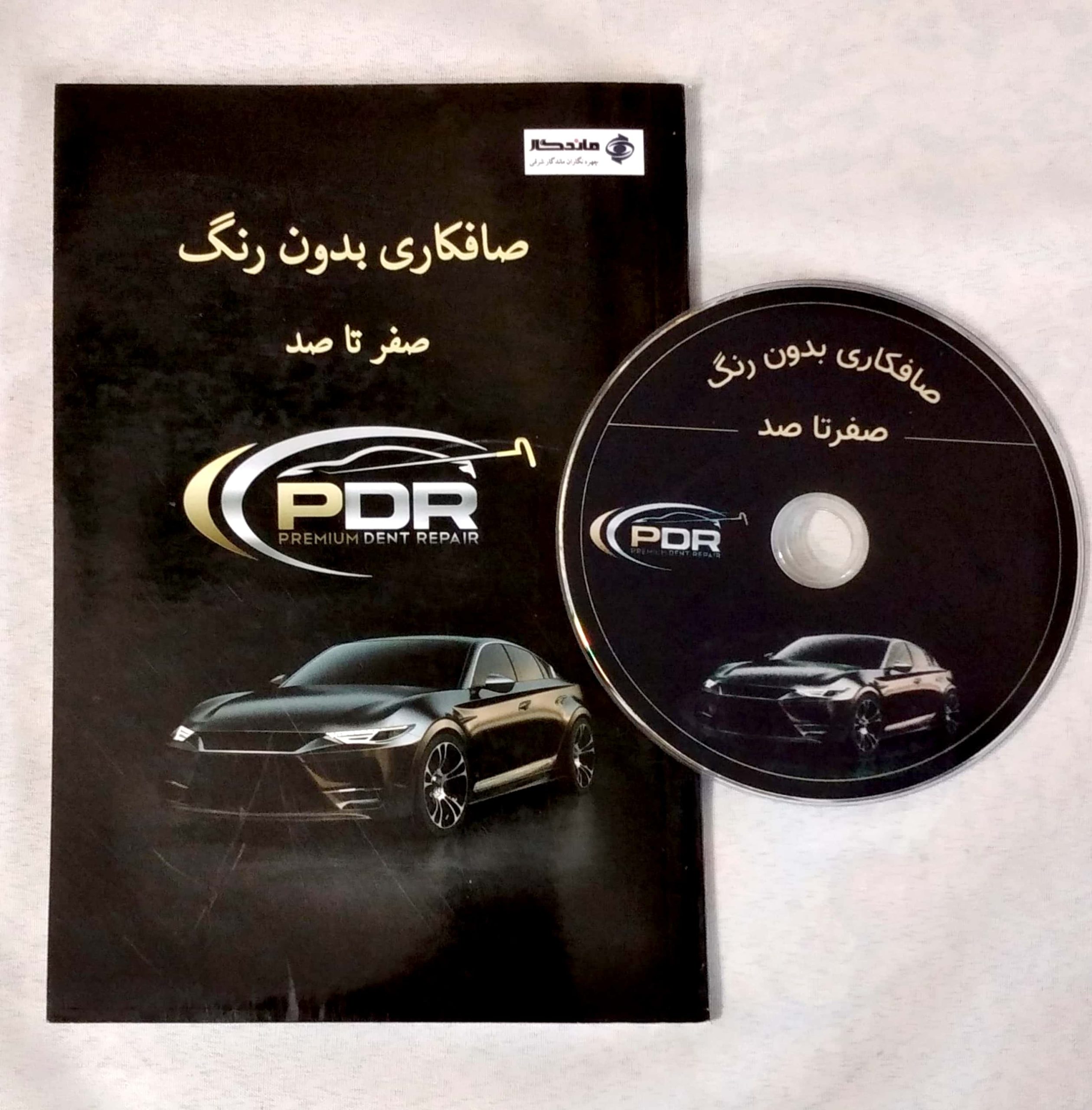 httppdrbook.ir